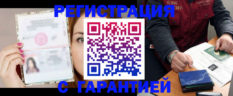 временная регистрация в квартире в Новокубанске
